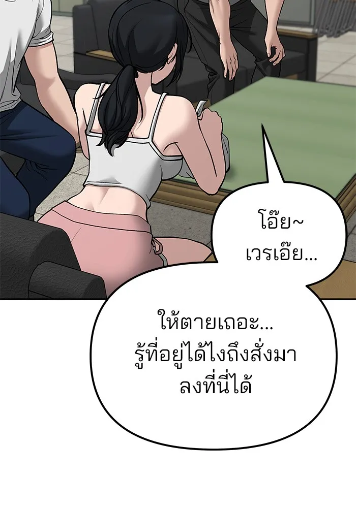เลวฟาดเลว ตอนที่ 79 รูปที่ 145