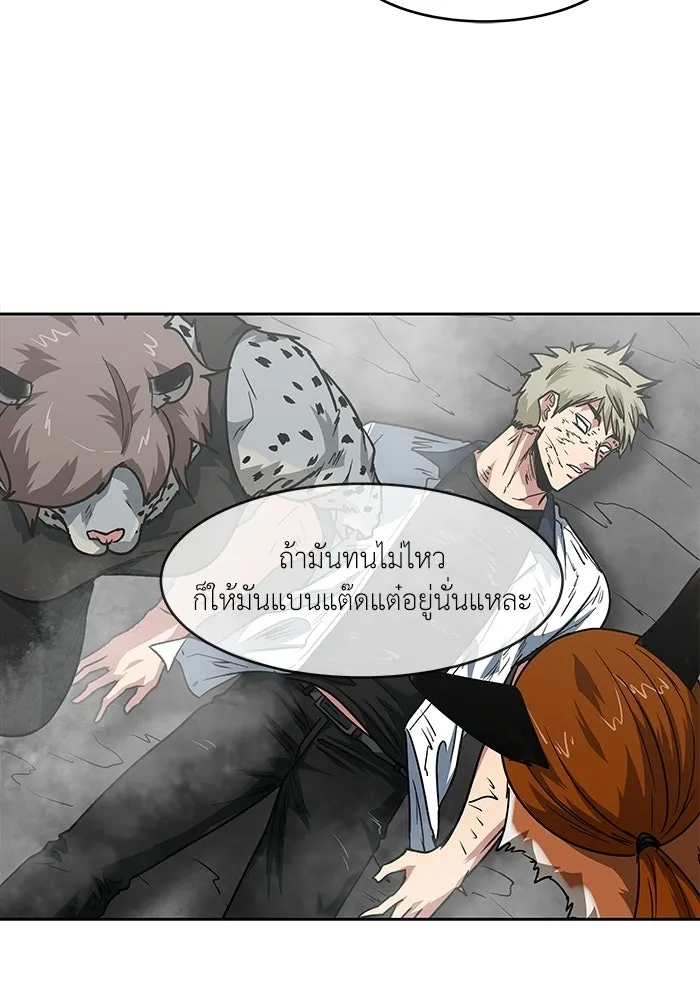 โรงเรียนสัตว์กินเนื้อ ตอนที่ 113 รูปที่ 28