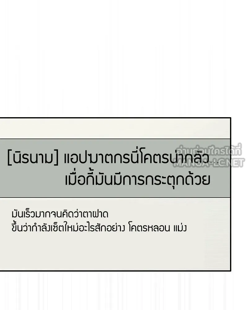 บอกมาค่าตัวเท่าไหร่ ตอนที่ 30 รูปที่ 3