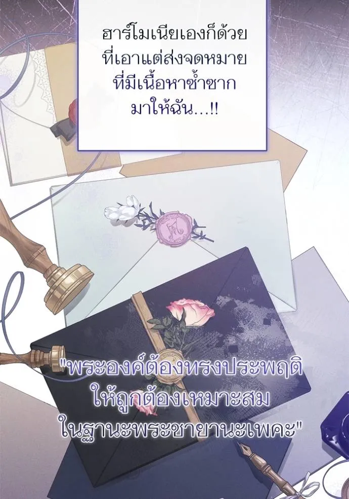 แด่ตัวละครโปรดที่ถูก ตอนที่ 89 รูปที่ 73