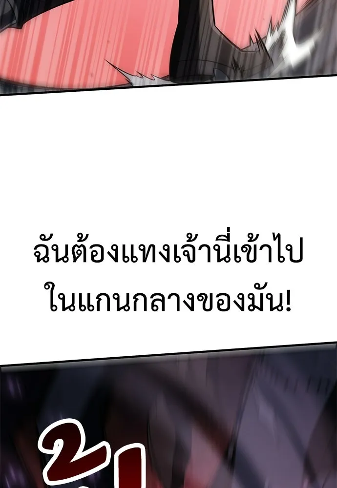 ไอ้เพลเยอร์นั่น ฉันฆ่ามันเอง ตอนที่ 98 รูปที่ 32