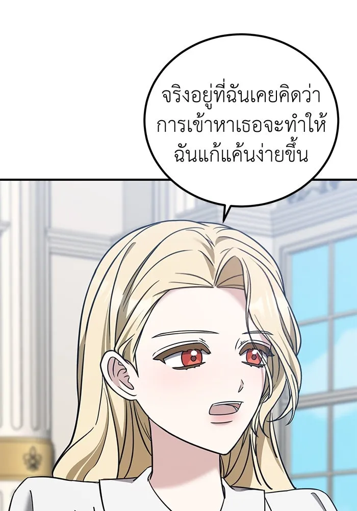 ครอบครัวพรรค์นั้น ฉันไม่มีวันกลับไป ตอนที่ 62 รูปที่ 14