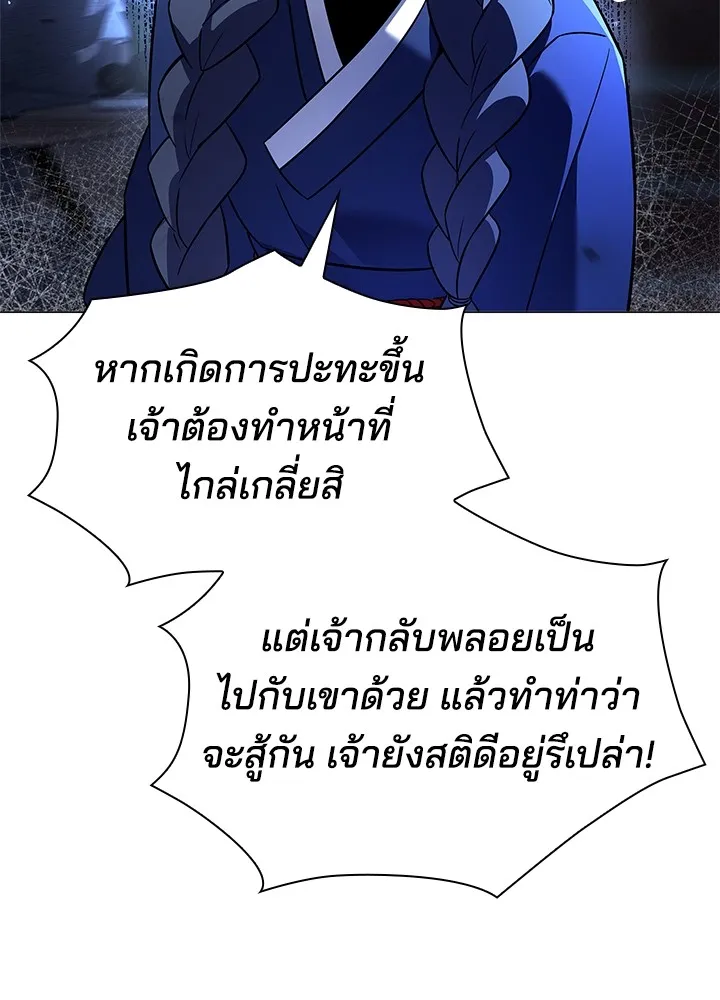 คืนแห่งโทแกบี ตอนที่ 23 รูปที่ 71