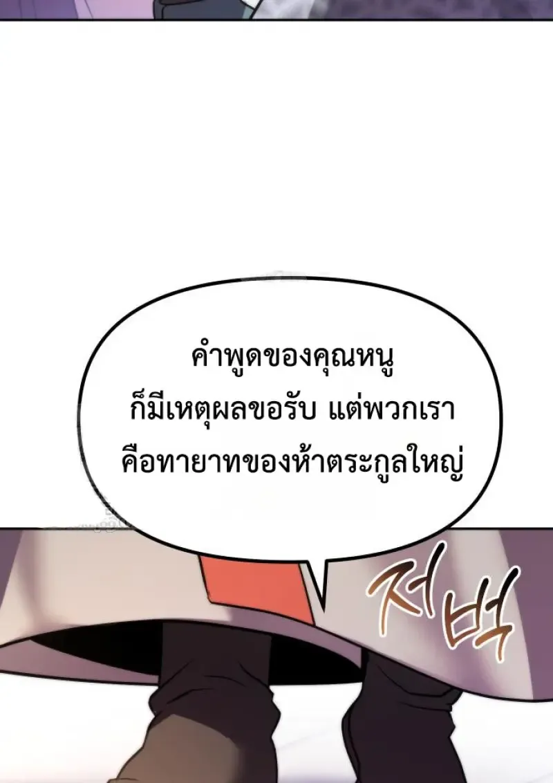 Chronicles of the Demon Faction ตำนานการเก_ดใหม_ในล_ทธ_มาร ตอนที่ ตอนที่ 150 รูปที่ 51