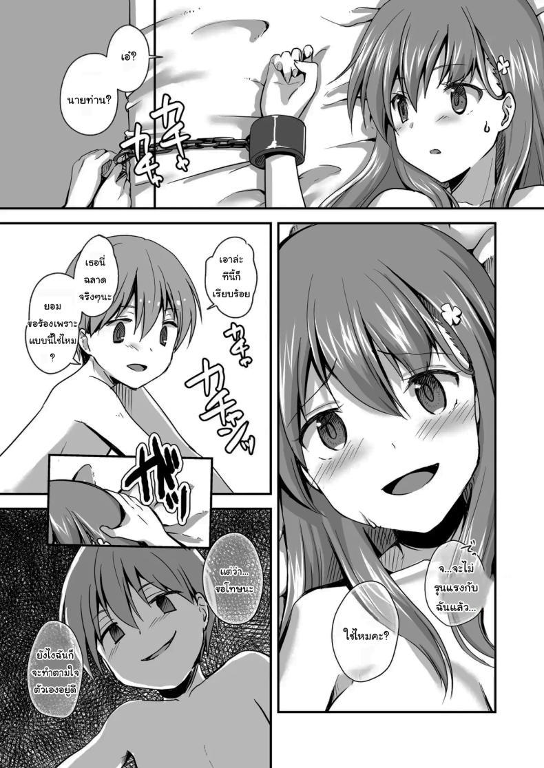 Doujin-Lc- อ่าน โดจิน มังฮวา เกาหลี ญี่ปุ่น จีน แปลไทย แค่ทนให้ได้เกินเดือนนึงก็พอ The Story Of A Highschool Idol Girl(H cup) Getting Put In Her Place By A Shota ~~ X-sai Joshikousei Idol (H Cup) o Shota ga Wakaraseru Hon ตอนที่ 1 2 3 4 5 6 7 8 9 10 11 12 13 14 ฟรี ไม่มีโฆษณา อ่าน โดจิน Manhwa เกาหลี ญี่ปุ่น จีน เรามีครบ คัดมาให้เน้นๆ โดจิน 18+ รับประกันความฟินโดย  Doujin Lc