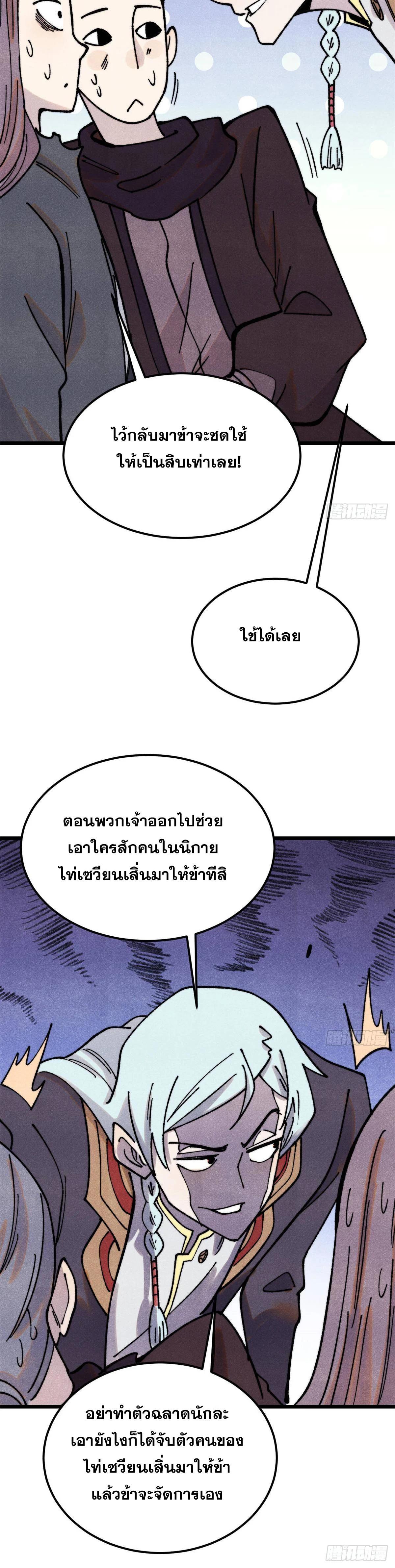 Manga-lc-com อ่านมังงะ อ่านการ์ตูน ออนไลน์ ฟรี All Hail the Sect Leader ตอนที่ 1 2 3 4 5 6 7 8 9 10 11 12 13 14 ฟรี ไม่มีโฆษณา Manga-lc - อ่าน มังงะ อ่าน การ์ตูน ออนไลน์ อ่านมังงะ ฟรี