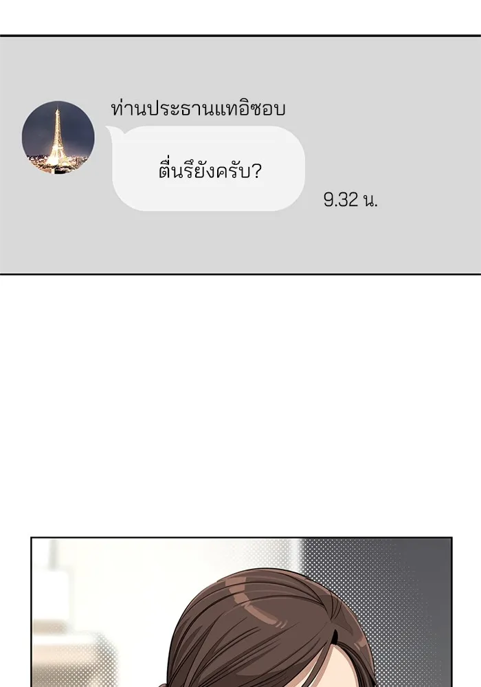 ความรักของอิซอบ ตอนที่ 70 รูปที่ 23