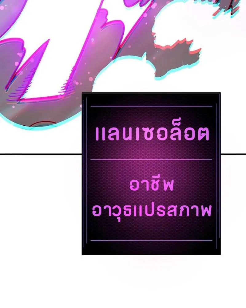 Player ตอนที่ 205 รูปที่ 154