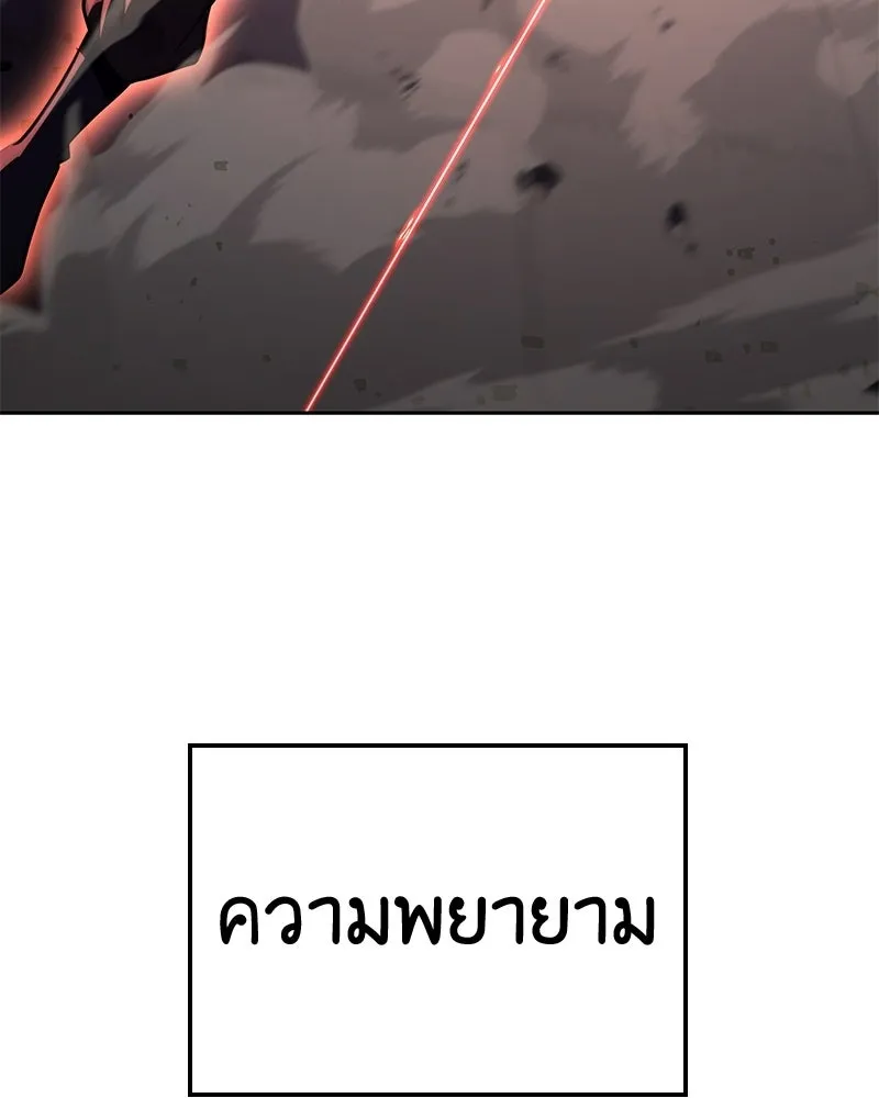 เกิดอีกทีเป็นว่าที่ประมุขลัทธิมาร ตอนที่ 149 รูปที่ 178