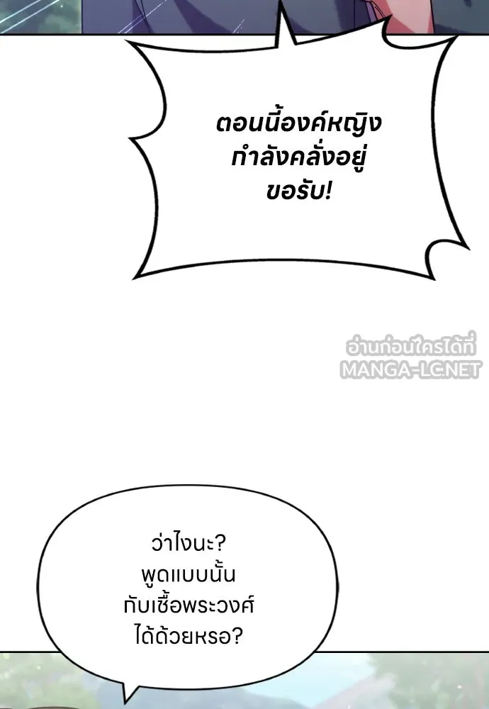 ข้าเนี่ยนะเป็นพระสนม ตอนที่ 91 มาให้คำมั่นสัญญากันเถอะ รูปที่ 93