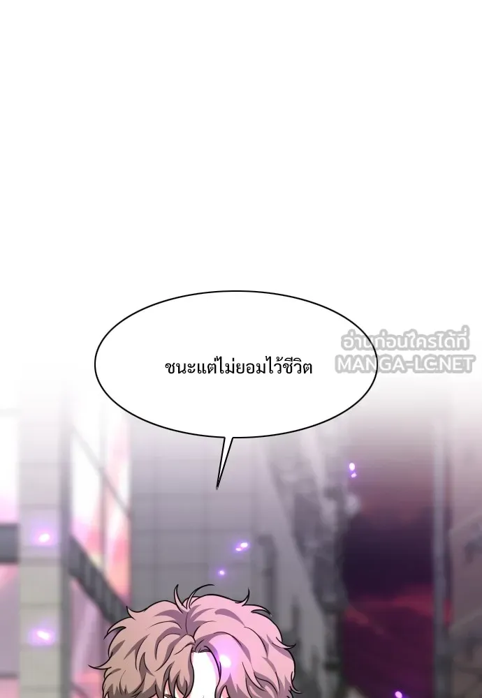 JAKDU ตอนที่ 31 รูปที่ 120