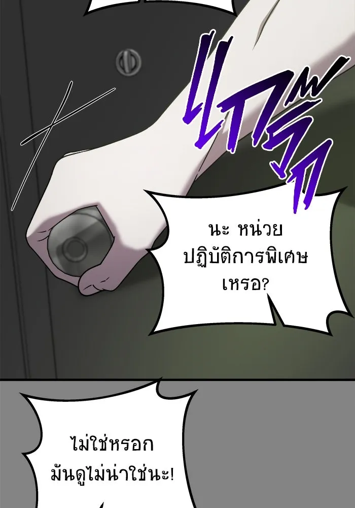 วายร้ายก็อยากมีรัก ตอนที่ 25 รูปที่ 38