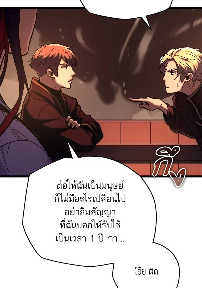 เริ่มเกมพร้อม 13 คุณสมบัติลับ ตอนที่ 33 รูปที่ 56