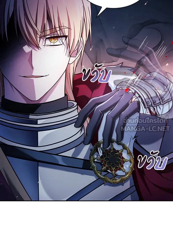 ผมไม่ได้เก่งอย่างที่คิด ตอนที่ 47 รูปที่ 87