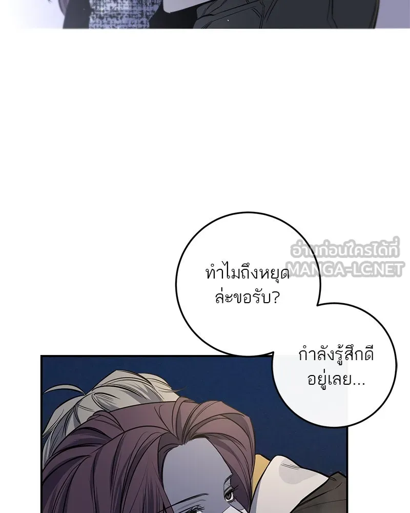 ตำนานเทพธิดาตกสวรรค์ ตอนที่ 30 รูปที่ 9