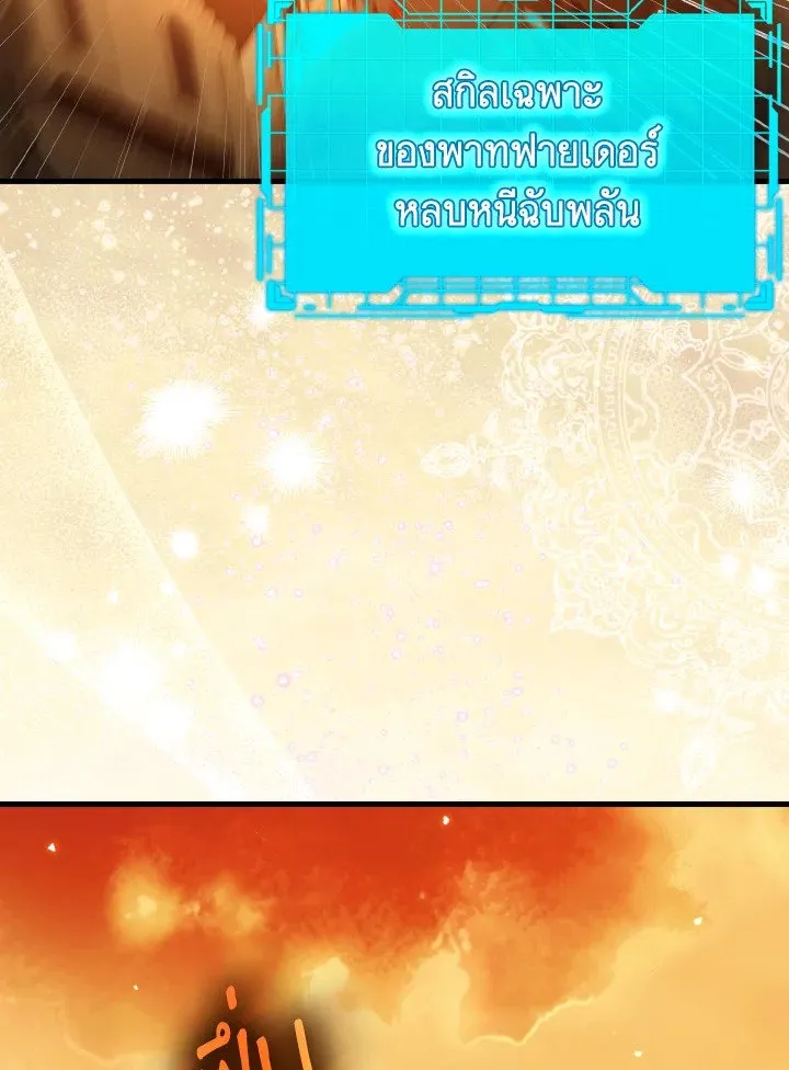 Max Level Player ตอนที่ ตอนที่ 88 รูปที่ 17