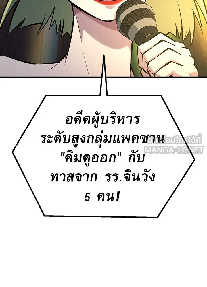 ราชาลานประลอง ตอนที่ 36 รูปที่ 105