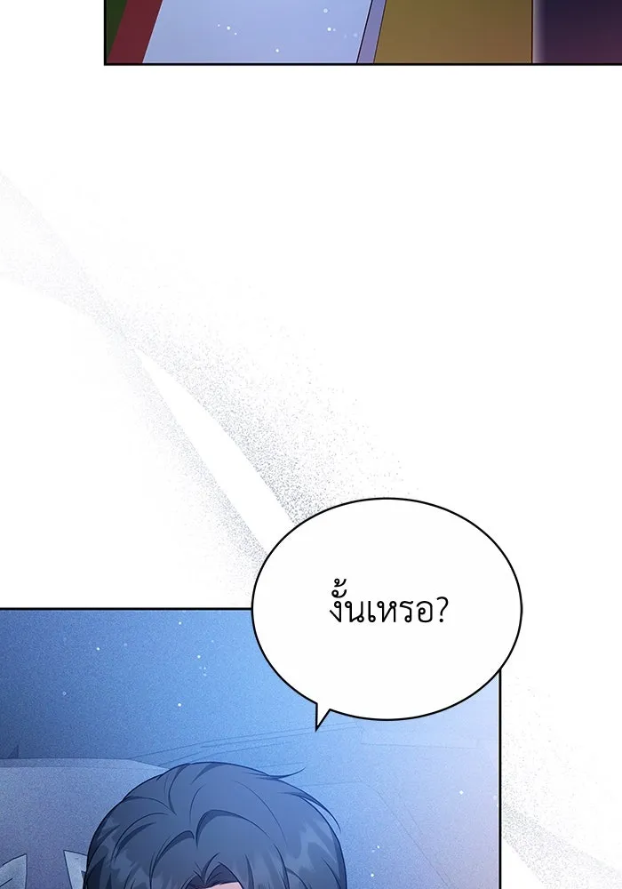 ละลายรักให้ล้นใจ ตอนที่ 70 รูปที่ 5