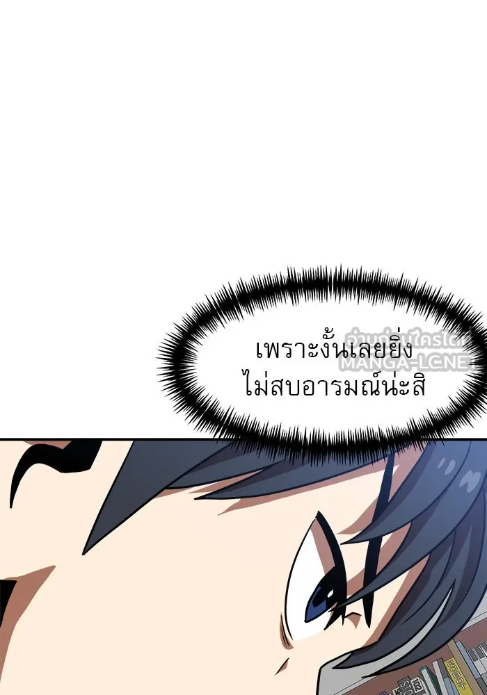 Double Click ตอนที่ 85 รูปที่ 81