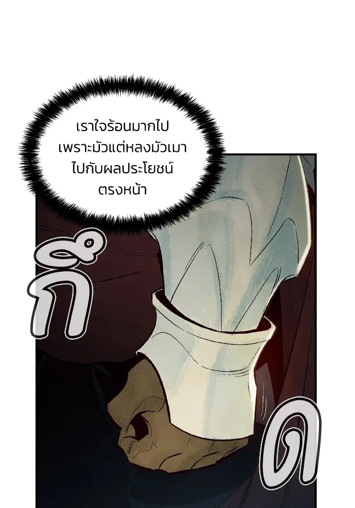 The Lone Necromancer ตอนที่ 61 รูปที่ 95