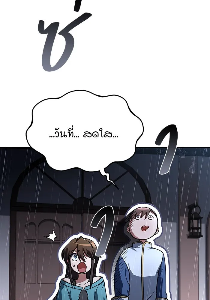 ครัวจอมเวท ตอนที่ 25 รูปที่ 38