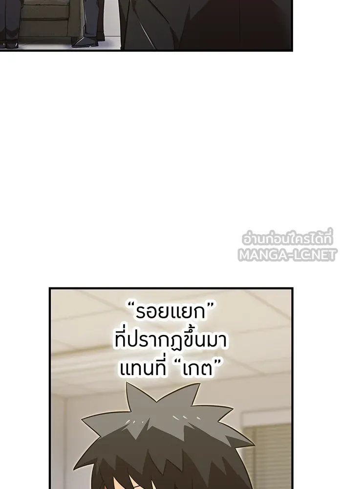 เพลเยอร์เลือดเทวะ ตอนที่ 114 งานของผู้ใหญ่ รูปที่ 60