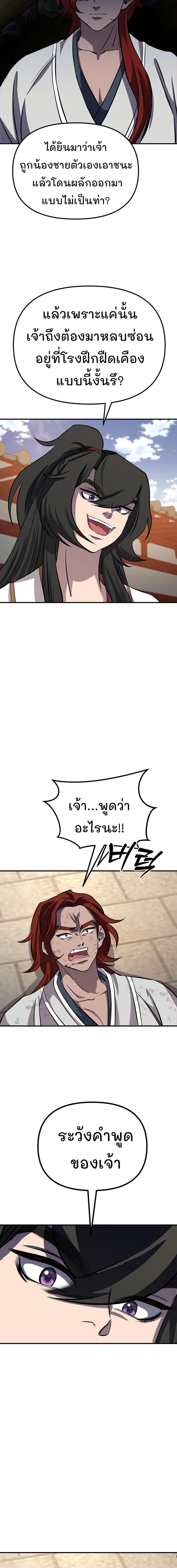 Manga-lc-com อ่านมังงะ อ่านการ์ตูน ออนไลน์ ฟรี Murim Instructor at Marriageable Age ตอนที่ 1 2 3 4 5 6 7 8 9 10 11 12 13 14 ฟรี ไม่มีโฆษณา Manga-lc - อ่าน มังงะ อ่าน การ์ตูน ออนไลน์ อ่านมังงะ ฟรี
