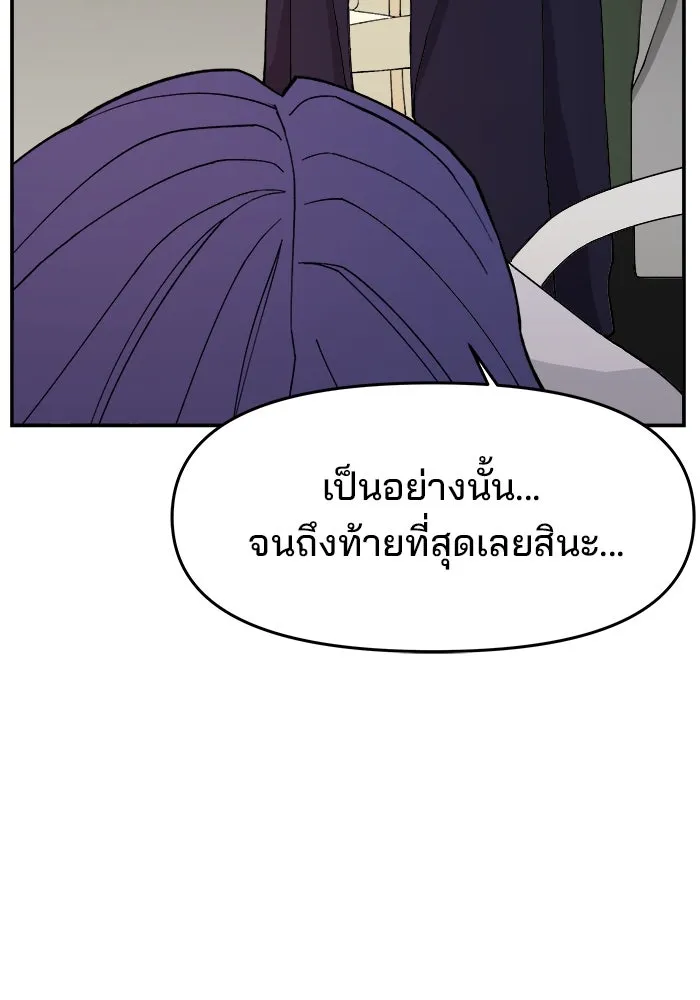 ห้องเรียนสาวแสบ ตอนที่ 79 รูปที่ 94