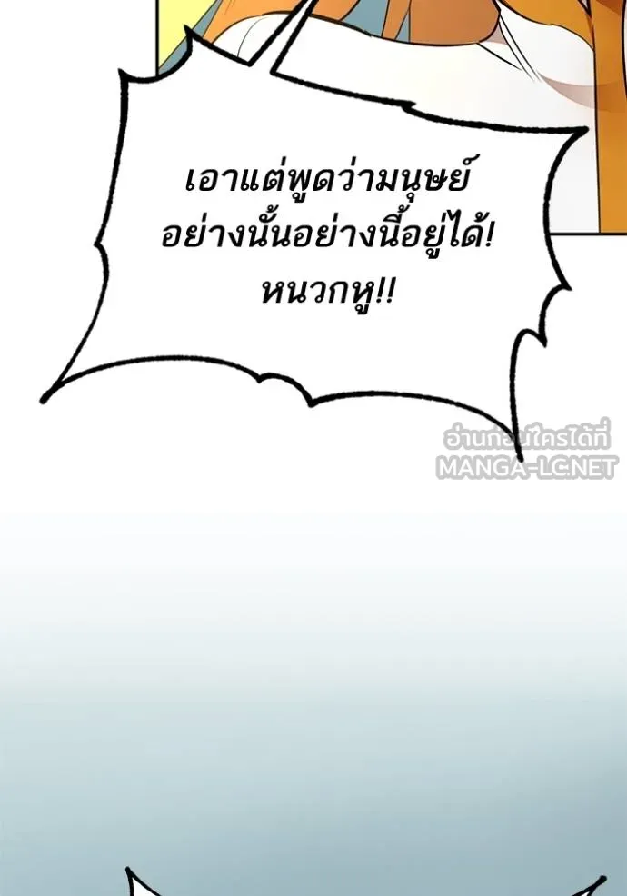 Return to Player ตอนที่ 183 รูปที่ 109