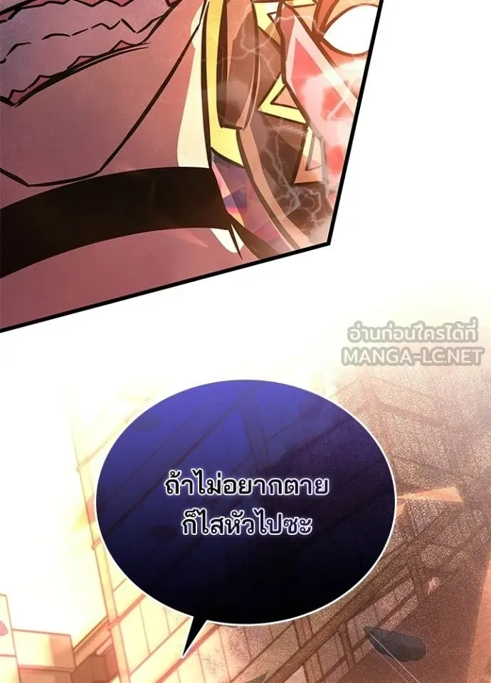 Villain to kill ตอนที่ 217 รูปที่ 118