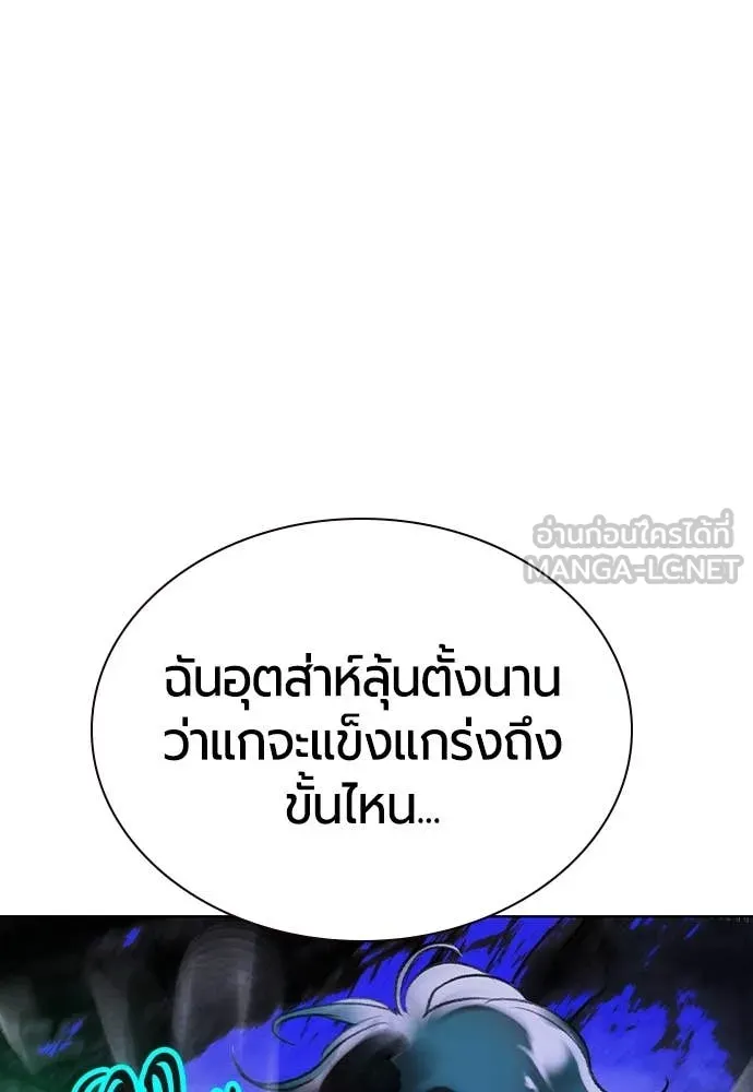 Jungle Juice ตอนที่ 159 รูปที่ 31