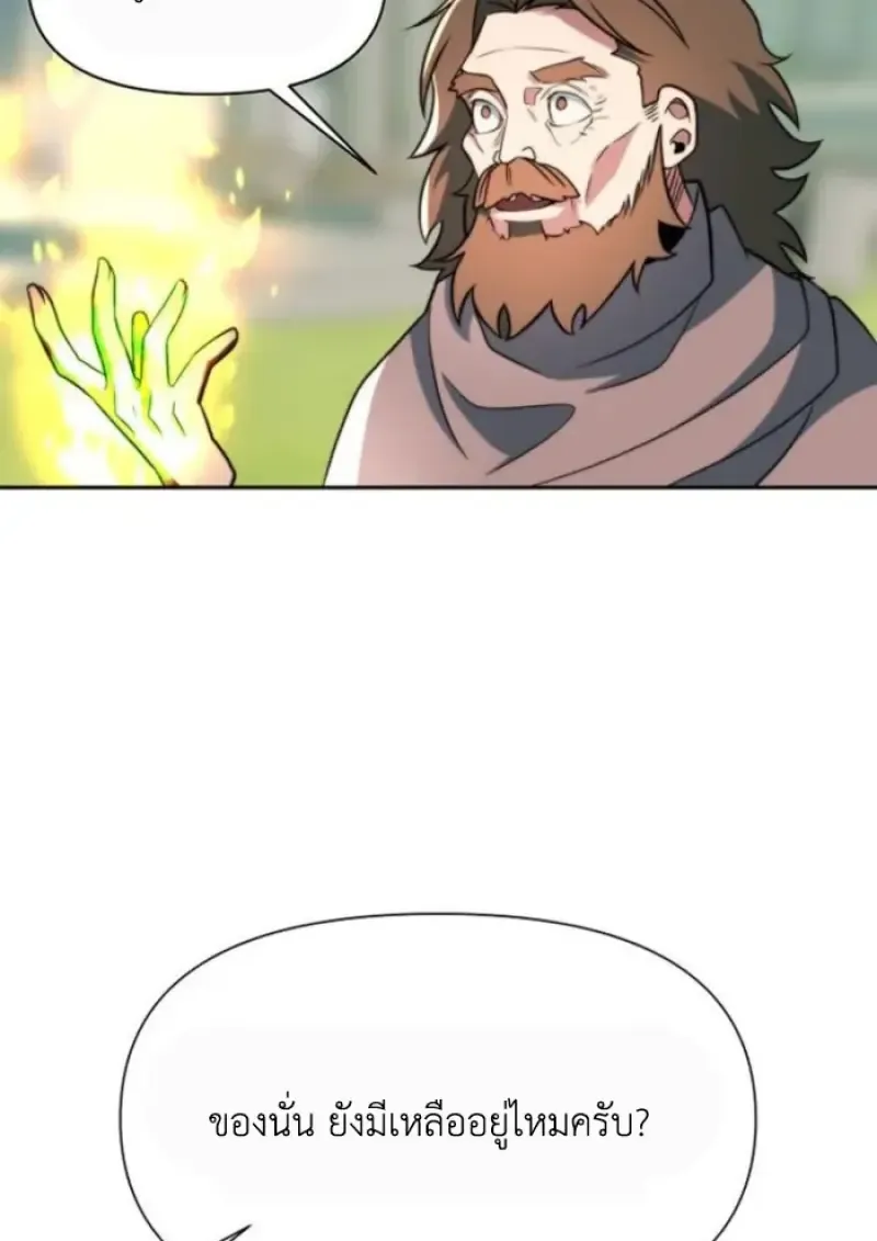 Archmage Transcending Through Regression ตอนที่ ตอนที่ 156 รูปที่ 98