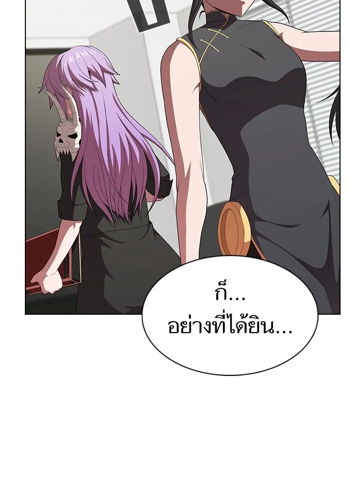 ผู้เล่นขั้นเทพแห่งหอคอยฝึกสอน ตอนที่ 138 รูปที่ 50