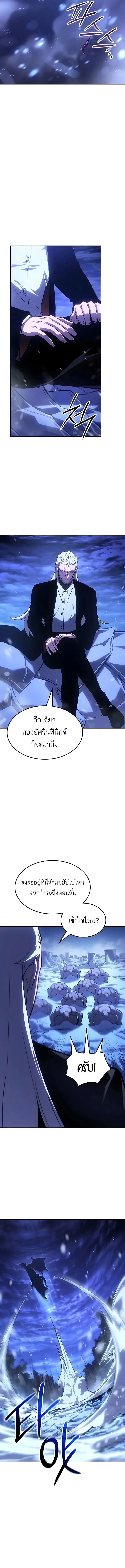 Ice Lord เจ_าตำหน_กเหม_นต_ ตอนที่ ตอนที่ 58 รูปที่ 17