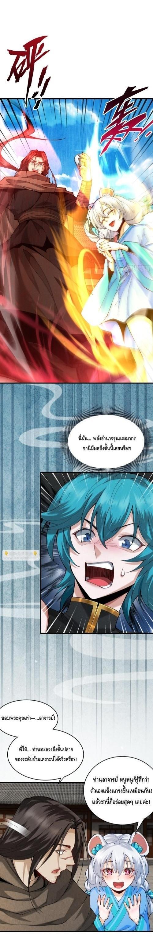 Manga-lc-com อ่านมังงะ อ่านการ์ตูน ออนไลน์ ฟรี My Cultivation Has No Limit ตอนที่ 1 2 3 4 5 6 7 8 9 10 11 12 13 14 ฟรี ไม่มีโฆษณา Manga-lc - อ่าน มังงะ อ่าน การ์ตูน ออนไลน์ อ่านมังงะ ฟรี