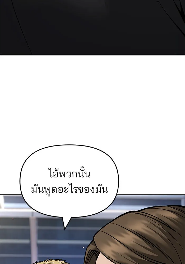 เลวฟาดเลว ตอนที่ 182 รูปที่ 53