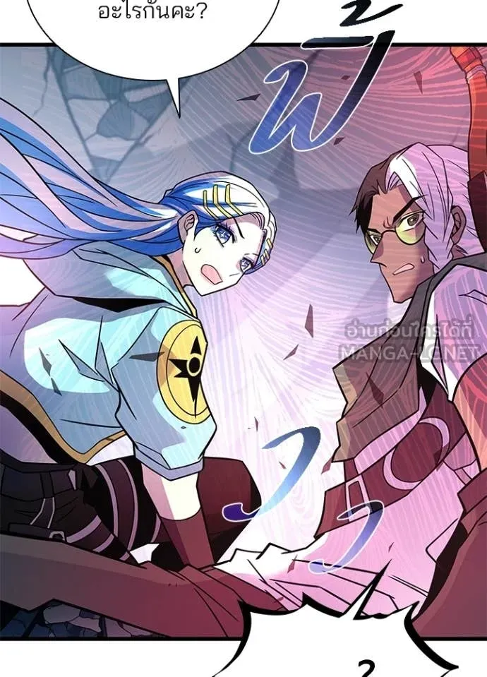 Villain to kill ตอนที่ 212 รูปที่ 125