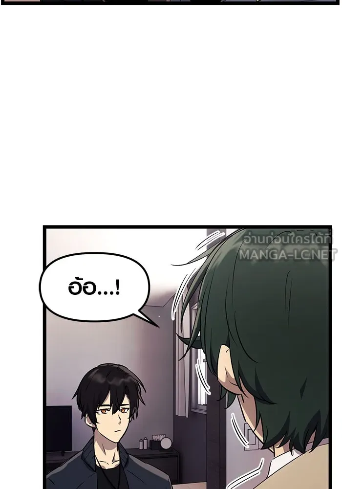 พลิกชะตาคว้าไอเทมระดับเทพ ตอนที่ 16 รูปที่ 84