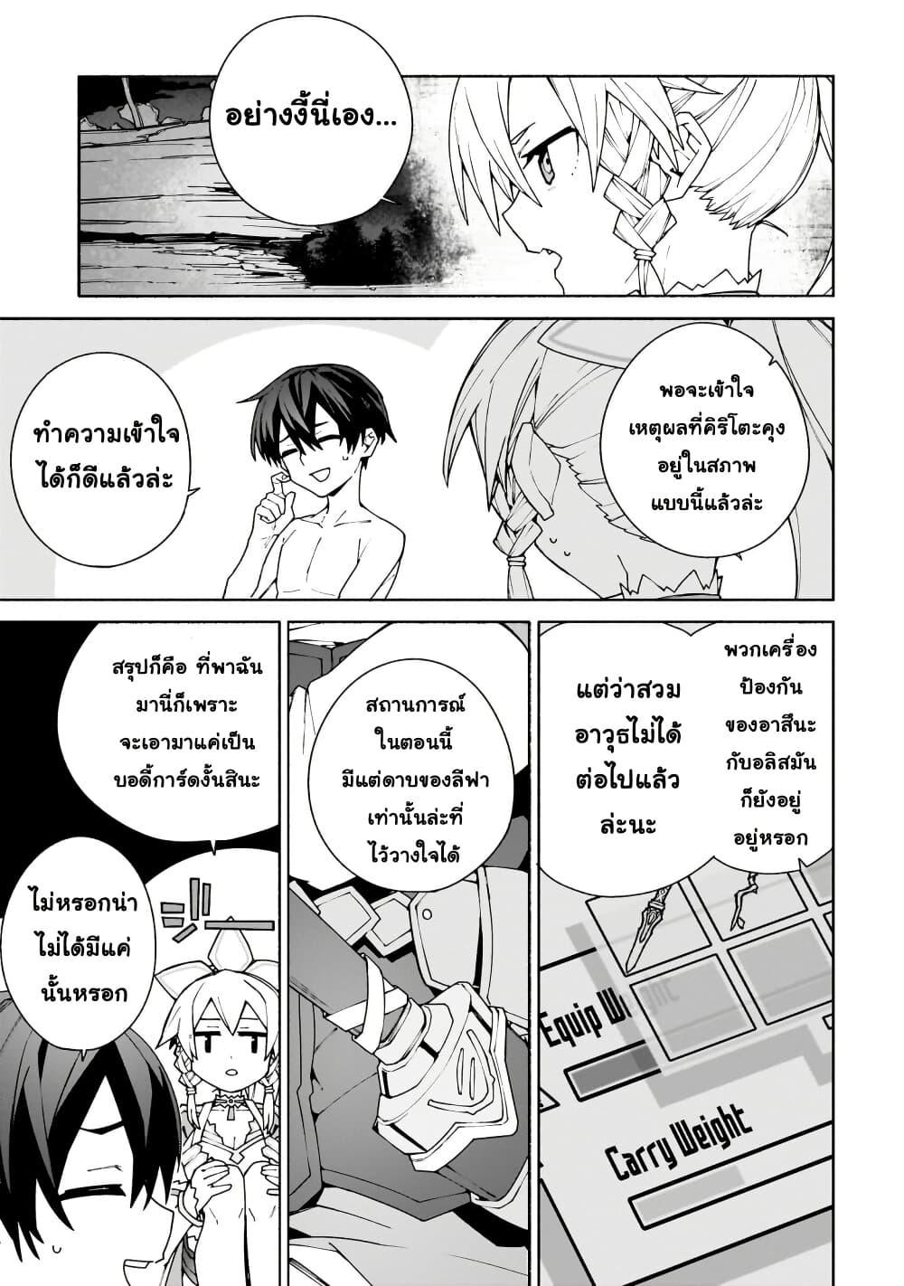 Manga-lc-com อ่านมังงะ อ่านการ์ตูน ออนไลน์ ฟรี Sword Art Online – Unital Ring ตอนที่ 1 2 3 4 5 6 7 8 9 10 11 12 13 14 ฟรี ไม่มีโฆษณา Manga-lc - อ่าน มังงะ อ่าน การ์ตูน ออนไลน์ อ่านมังงะ ฟรี