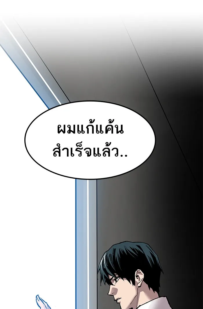 ยอดคนเลเวลทะลุ ตอนที่ 79 บทส่งท้ายซีซัน 1 รูปที่ 59