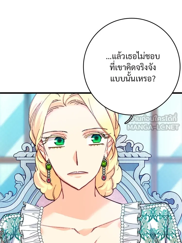 Bring the Love ตอนที่ 118 รูปที่ 6