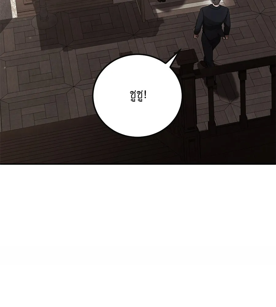 เรือนจำรัก ตอนที่ 1 รูปที่ 172