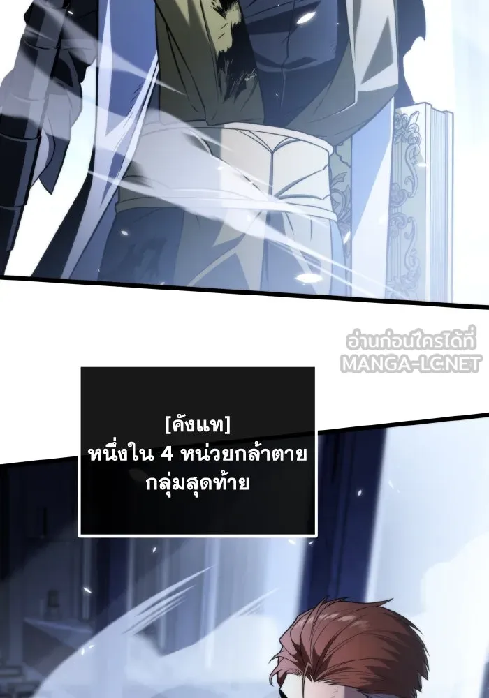 การแข่งขันของผู้เกิดใหม่ ตอนที่ 0 รูปที่ 51