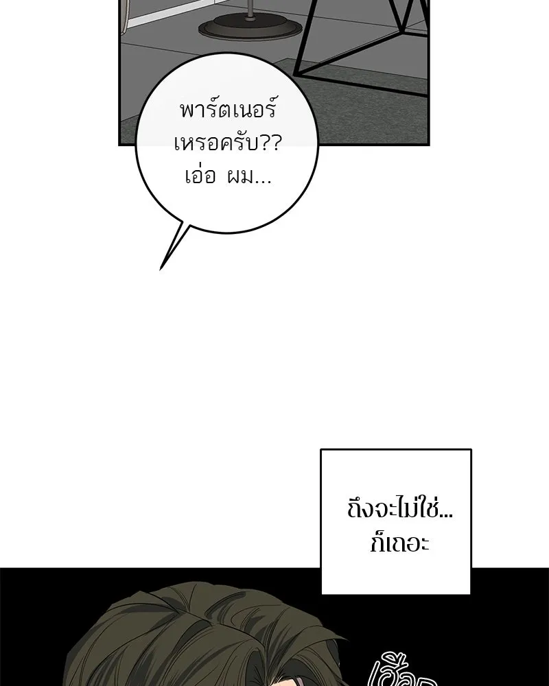 ตำนานเทพธิดาตกสวรรค์ ตอนที่ 55 รูปที่ 104