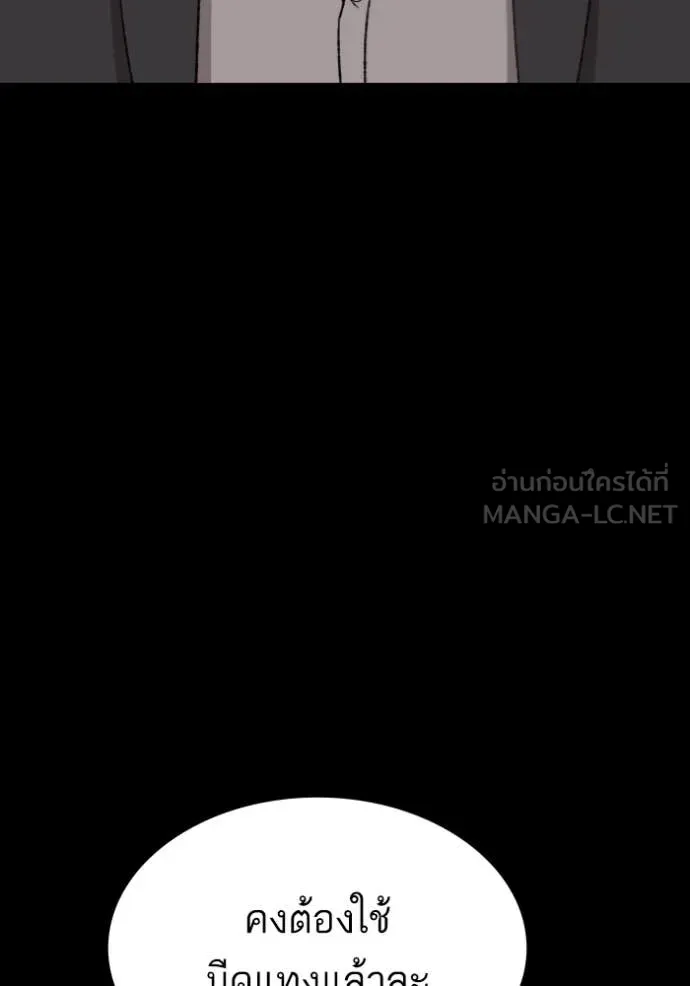BAD GUY ตอนที่ 272 รูปที่ 26