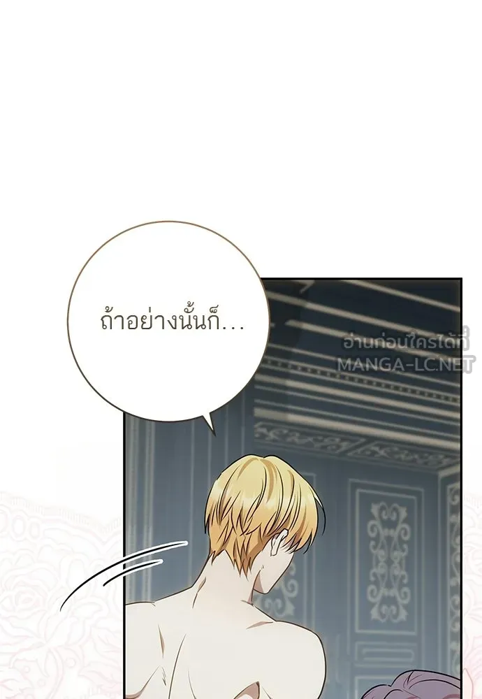 อยากได้ ก็เอาไป ตอนที่ 46 รูปที่ 96