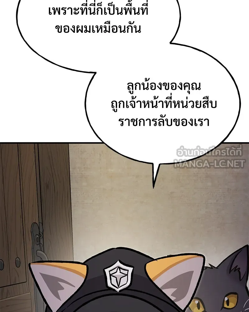 ปลูกผักพิชิตหอคอย ตอนที่ 97 รูปที่ 72