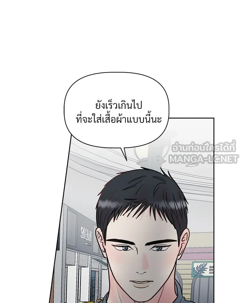 รักนี้ไม่ต้องมีเซนส์ ตอนที่ 10 รูปที่ 90
