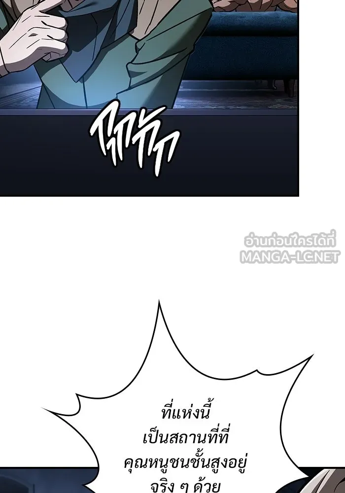 ซอร์ดมาสเตอร์ผู้กลืนดาบ ตอนที่ 4 รูปที่ 108
