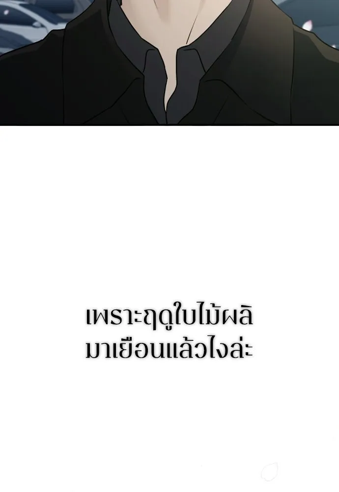 รักไร้ราคา ตอนที่ ตอนพิเศษ if 3 รูปที่ 86